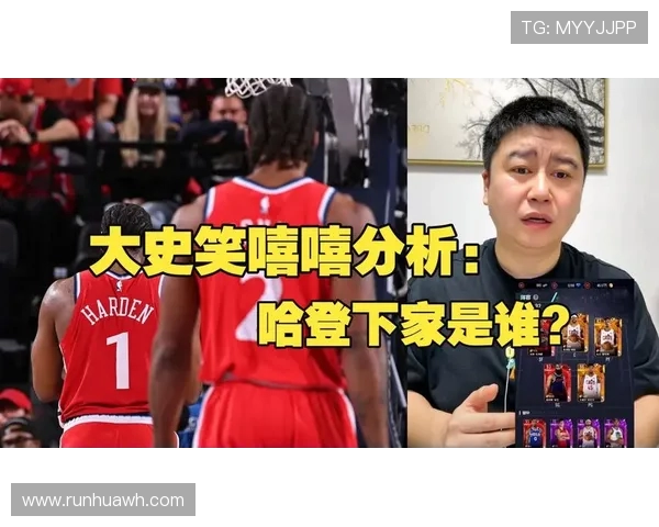 骑士与火箭精彩对决直播回放全程回顾与精彩瞬间分析